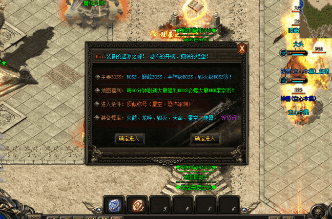 <a href=http://www.13000ok.com/ target=_blank class=infotextkey>传奇新服网</a>星空结界副本的进图条件及准备事项