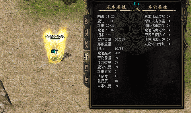 今日新开传奇三私服法神的属性没有战神那么强大