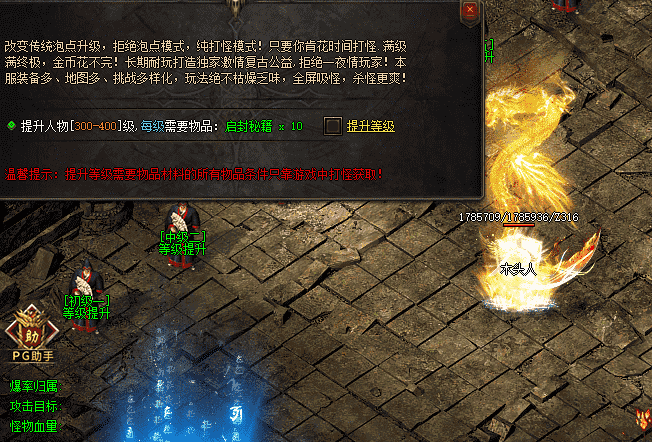 新开传奇网站,加快升级速度的几大原则
