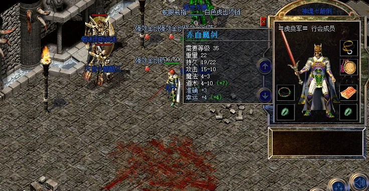 《传奇游戏》中稀有的赤血魔剑来自何方？